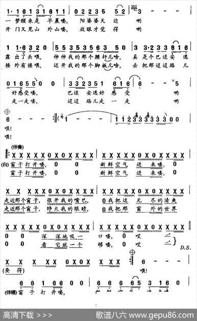 窗子打开喽（独唱+伴唱） - 姚明|姚明