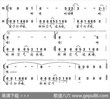 窗子打开喽（独唱+伴唱） - 姚明|姚明