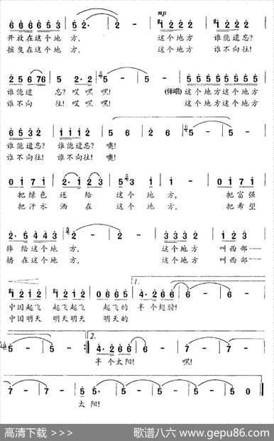 这个地方（石顺义词羊鸣曲） - 石顺义|羊鸣