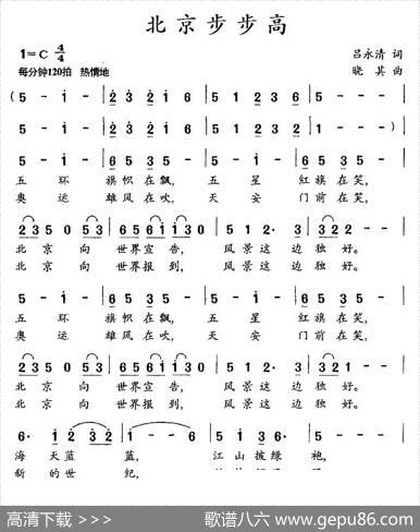 北京步步高 - 吕永清|晓其