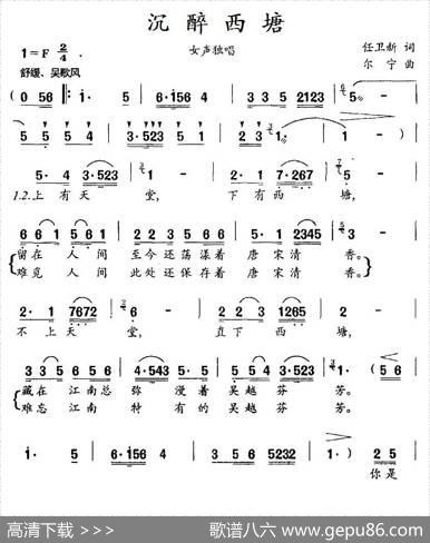 沉醉西塘 - 任卫新|尔宁