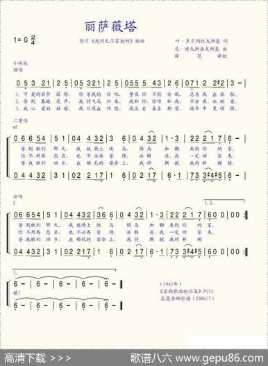 丽萨薇塔（前苏联）
