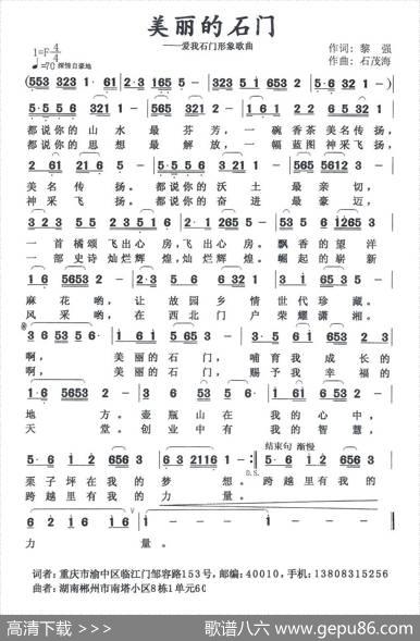 美丽的石门 - 黎强|石茂海