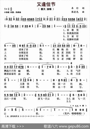 又逢佳节 - 车行|张宏光