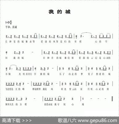 我的城 - 常石磊|王平久