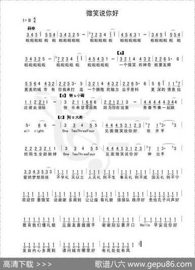 微笑说你好 - 秦教峻|王中言