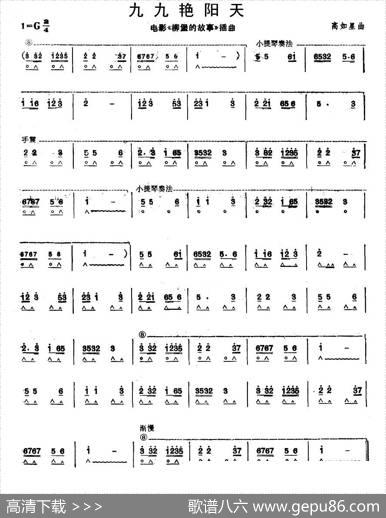 九九艳阳天|高如星
