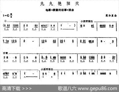 九九艳阳天|高如星