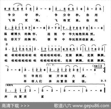党旗飘飘（姚绍椿词魏艺曲） - 姚绍椿|魏艺
