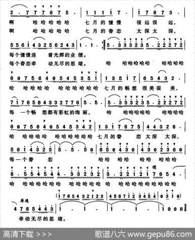 七月的眷恋 - 周荣钧|珊卡