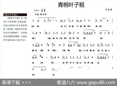 青棡叶子粗