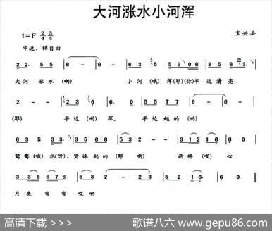 大河涨水小河浑