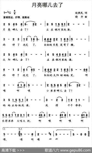 月亮哪儿去了 - 赵铁民|晓丹
