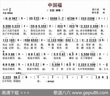 中国福（姜仁波词朝乐蒙曲） - 姜仁波|朝乐蒙
