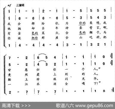 [俄罗斯]金山（二重唱）|薛范译配