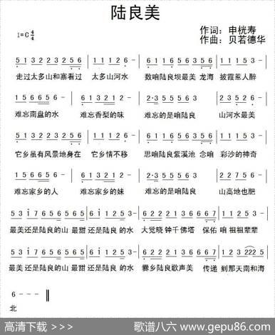 陆良美 - 申桄寿|贝若德华