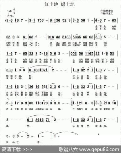 红土地绿土地 - 陈善友|许宝仁