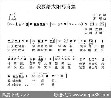 我要給太阳写诗篇 - 王子仑|方翔