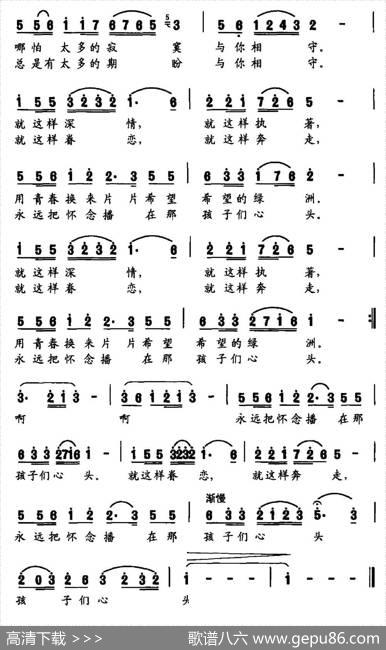希望的绿洲（吴莉词卢劲松曲） - 吴莉|卢劲松