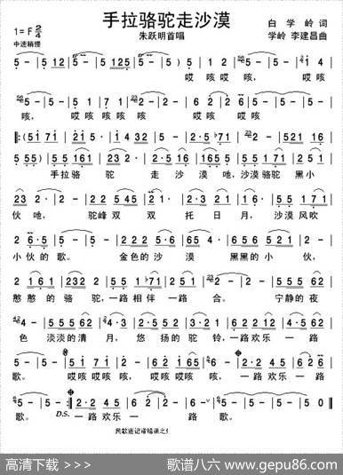 手拉骆驼走沙漠 - 白学岭|白学岭,李建昌