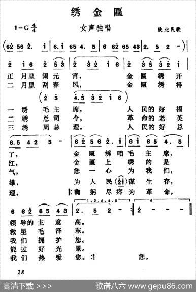 绣金匾（5个版本）