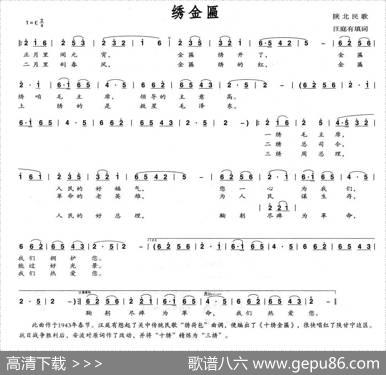 绣金匾（5个版本）