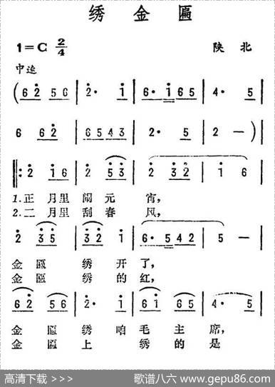 绣金匾（5个版本）
