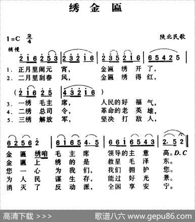 绣金匾（5个版本）