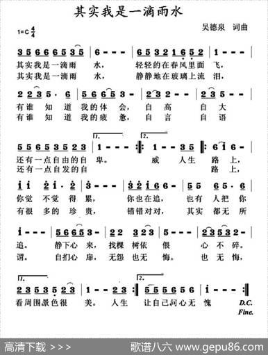 其实我是一滴雨水 - 吴德泉|吴德泉