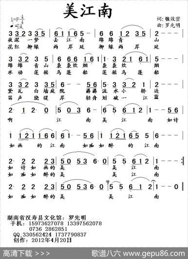 美江南 - 张效密|罗先明