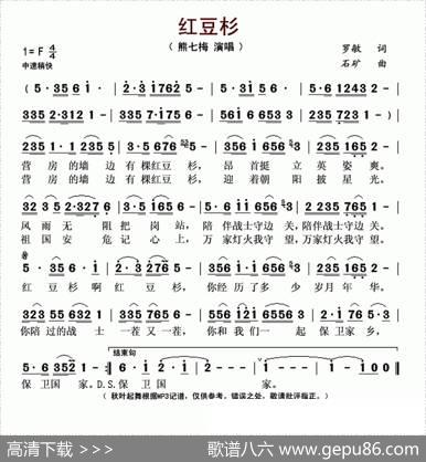 红豆杉（罗敏词石矿曲） - 罗敏|石矿