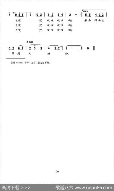 揽工调（4个版本）|陕西民歌
