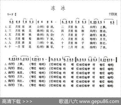 冻冰