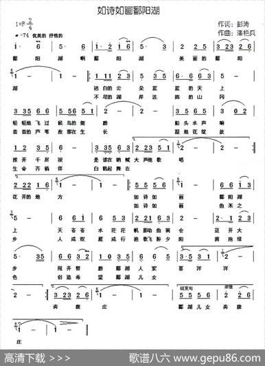 如诗如画鄱阳湖 - 彭涛|潘艳兵