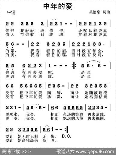 中年的爱 - 吴德泉|吴德泉