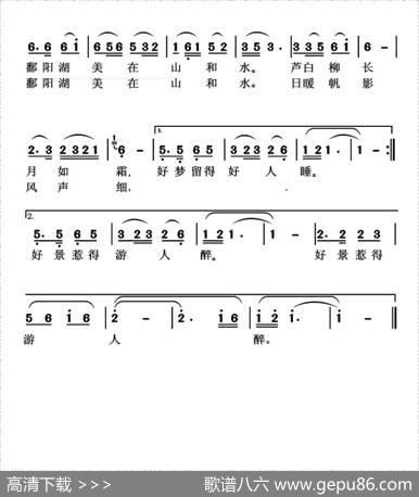 鄱阳湖之恋（彭涛词潘艳兵曲） - 彭涛|潘艳兵