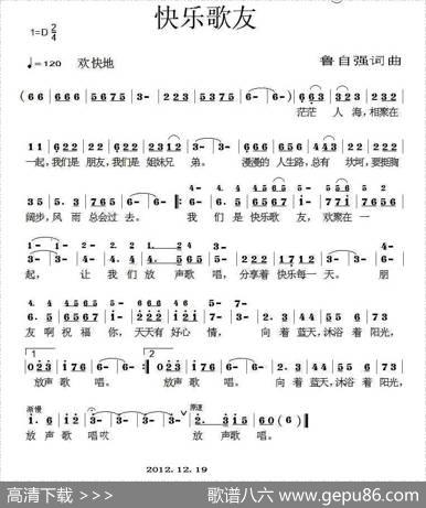 快乐歌友 - 鲁自强|鲁自强