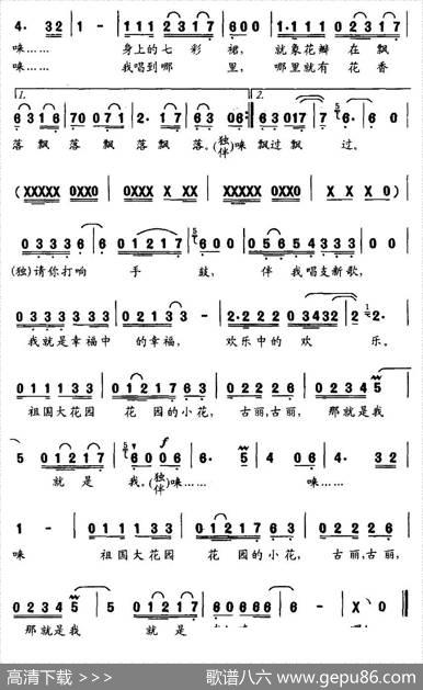我是美丽中的美丽（李幼容词曹明辉曲） - 李幼容|曹明辉