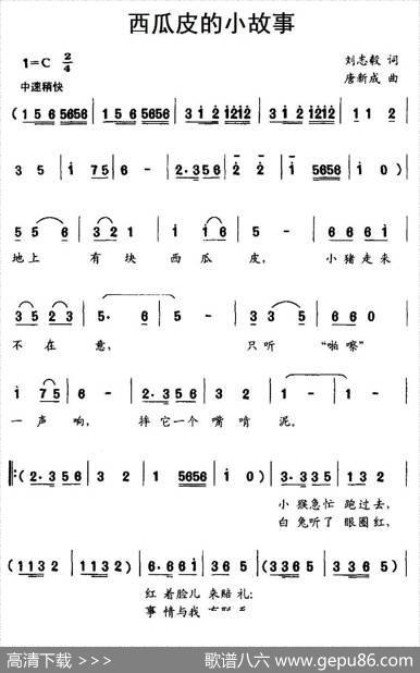 西瓜皮的小故事 - 刘志毅|唐新成