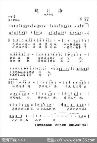 这片海（云剑词印青曲） - 云剑|印青