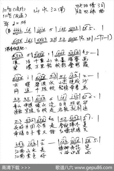 写不尽的还是江南 - 欧阳倩|殷怀禄