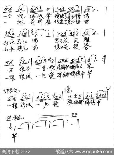写不尽的还是江南 - 欧阳倩|殷怀禄