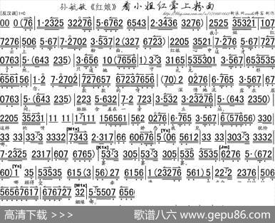 看小姐红晕上粉面（《红娘》选段、琴谱）