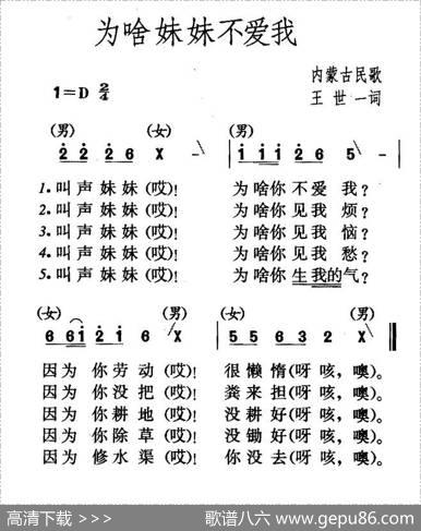 为啥妹妹不爱我 - 王世一