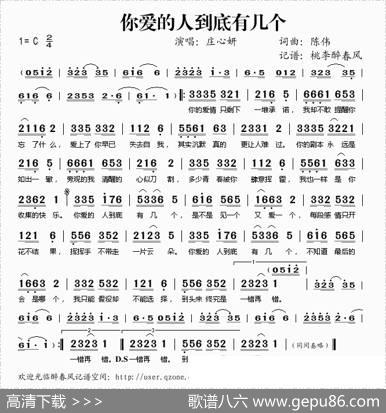你爱的人到底有几个 - 陈伟|陈伟