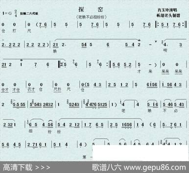 [秦腔]老娘不必泪纷纷（《探窑》选段）