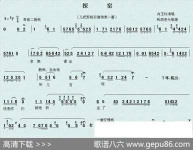 [秦腔]儿把那前后情细表一番（《探窑》选段）