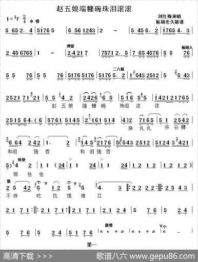 [秦腔]赵五娘端穅婉珠泪滚滚（《赵五娘吃糠》选段）