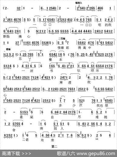 [秦腔]赵五娘端穅婉珠泪滚滚（《赵五娘吃糠》选段）