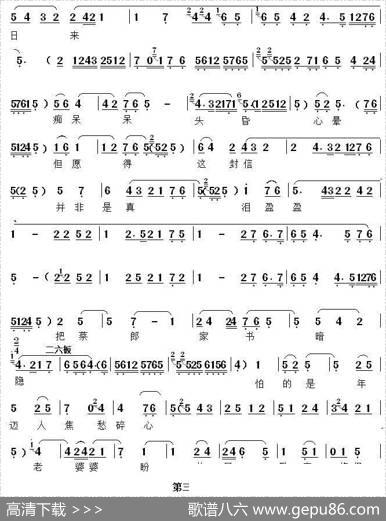 [秦腔]赵五娘端穅婉珠泪滚滚（《赵五娘吃糠》选段）